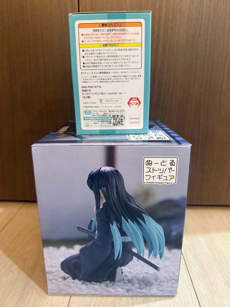 時透無一郎 ぬーどるストッパー フィギュア 鬼滅の刃 ひっかけ