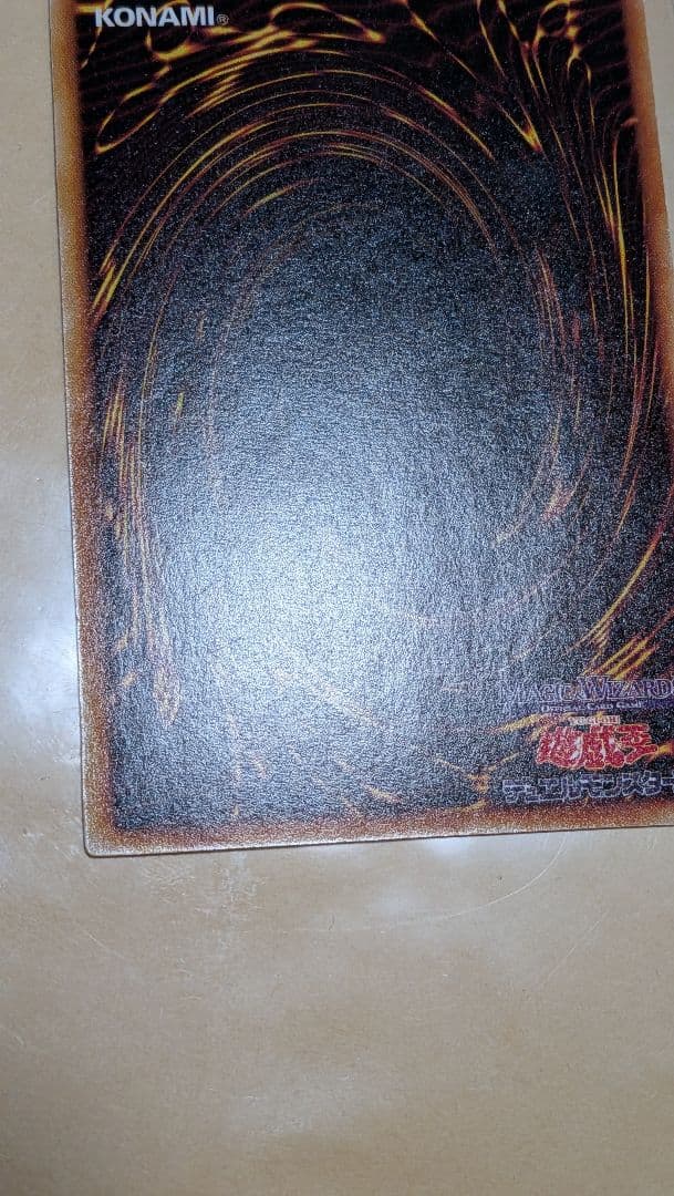 遊戯王 M＆W版 ドレイク 試作品 初期 MAGIC＆WIZARDS版 エラー - メルカリ