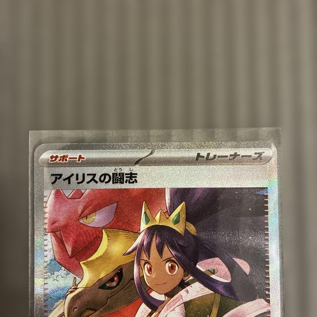 ポケモンカードMEGAドリームexアイリスの闘志 SAR - メルカリ