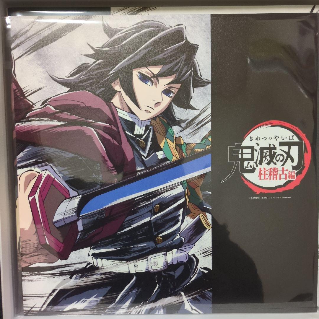 c105 ufotable 鬼滅の刃 柱稽古編 幕間画集 豪華版 水柱 冨岡義勇