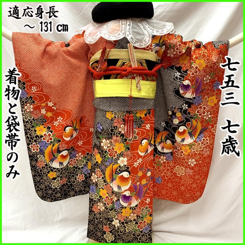 504ag67□七五三 七歳 女児 着物&袋帯 総絞り風 金彩 鴛鴦□状態良好 七五三レンタル(7歳女袋帯)7633 正絹 ﾋﾟﾝｸ地 絞り | 着物レンタルの