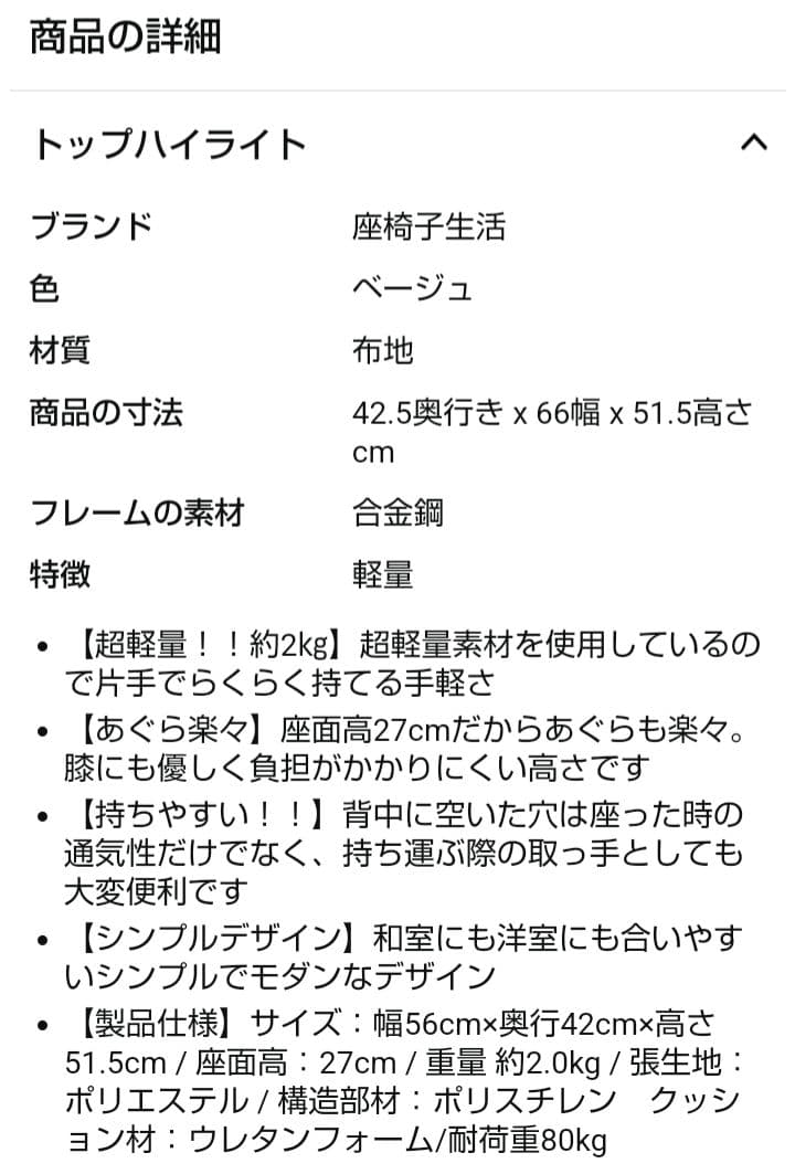Magical まじかる 1人ソファー 持ち運び楽々マジ軽椅子 ベージュ 北欧