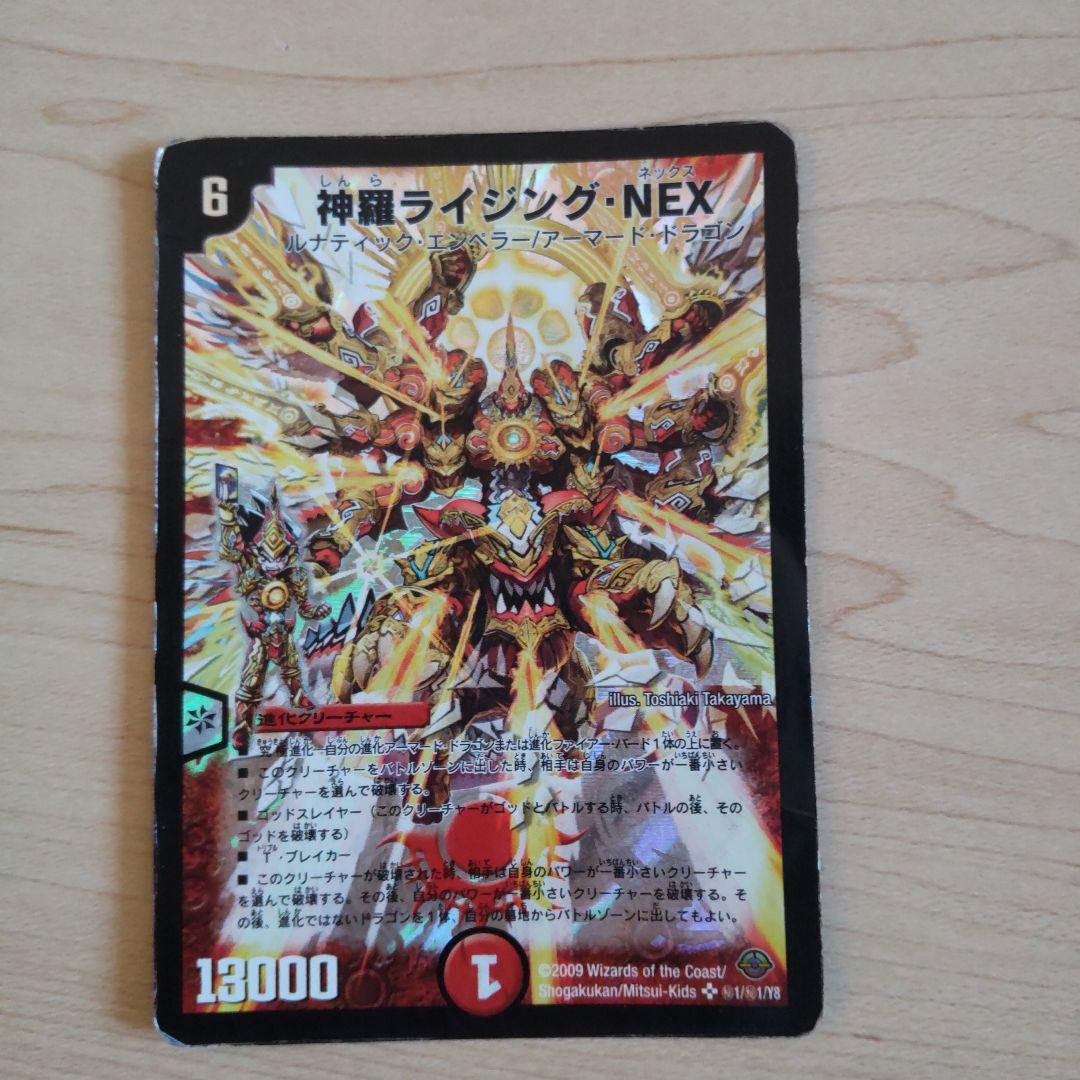 神羅ライジングネックス 初期 シークレット - メルカリ