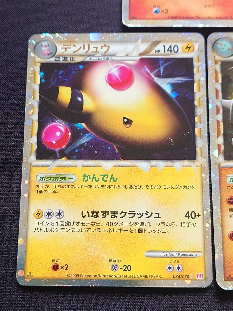 バクフーン メガヤンマ デンリュウ グレート レジェンド - メルカリ