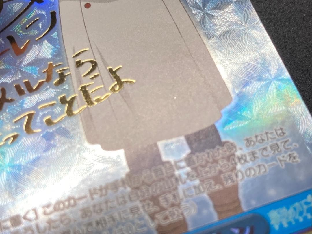 WS SP 冬の装い フリーレン(サイン入り) - メルカリ