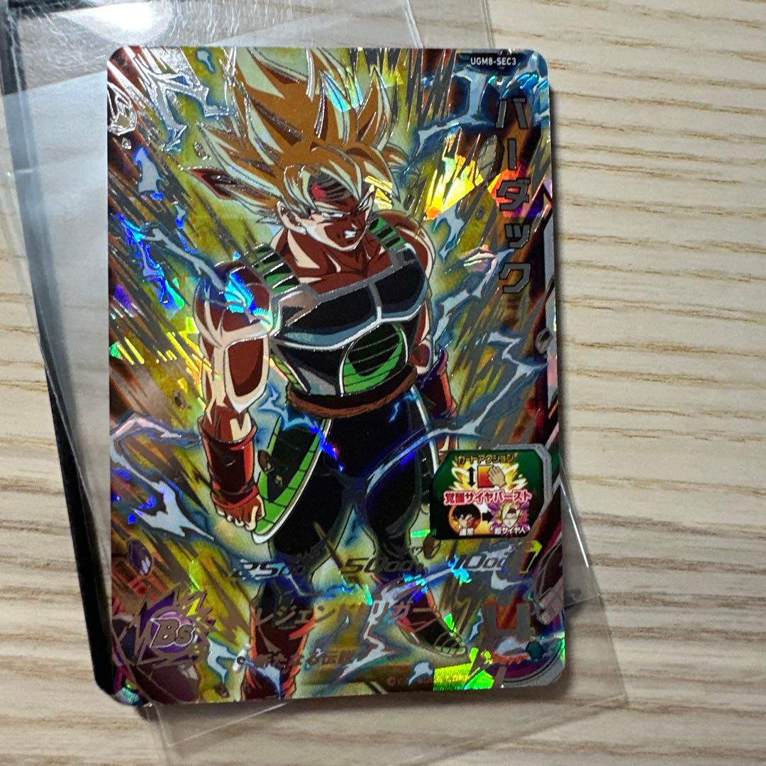 UGM8-SEC3 バーダック スーパードラゴンボールヒーローズ - メルカリ