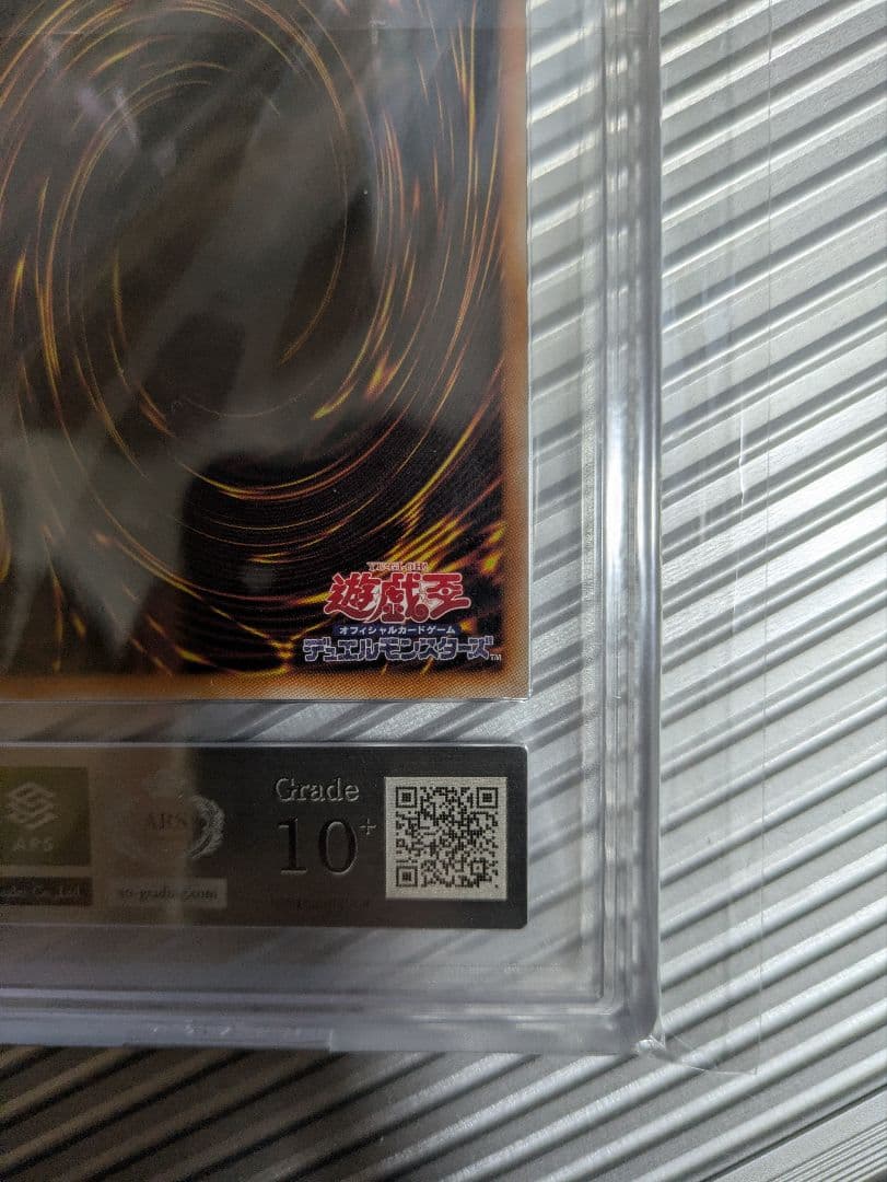 ARS10+】 シクブル 青眼の白龍 シークレット 海馬セット 金箔鑑定書