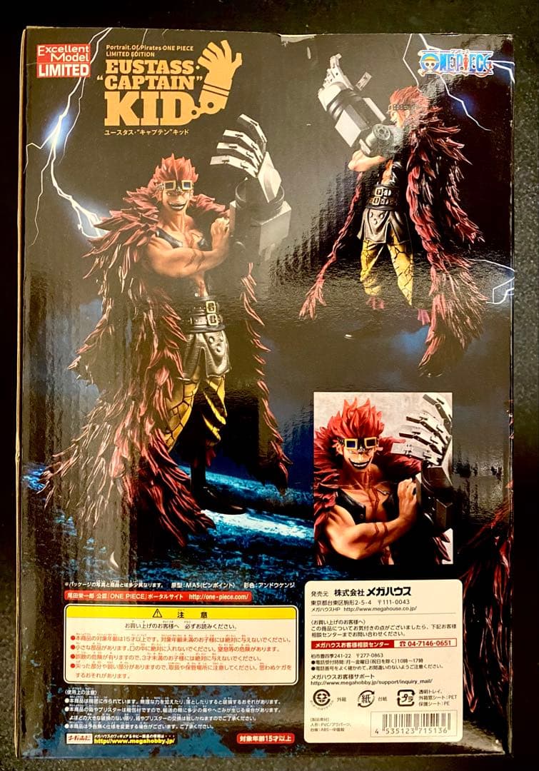 【新品・未開封】ワンピース　POP リミテッド　ユータス・\"キャプテン”キッド