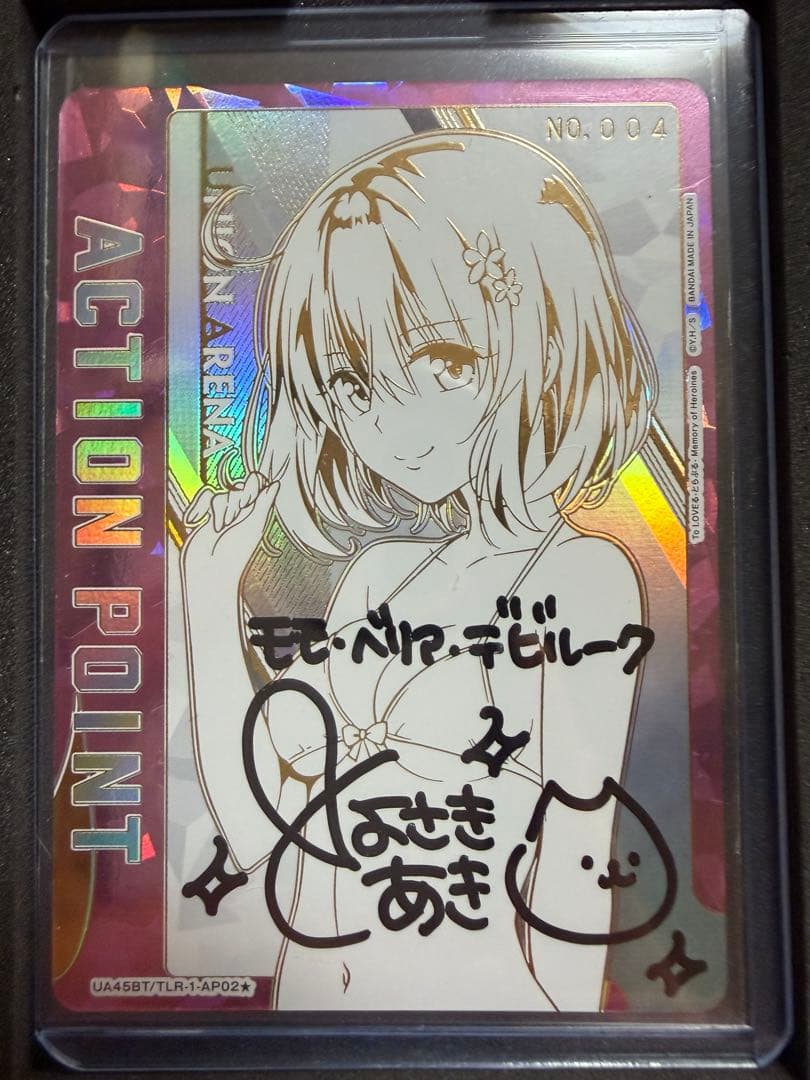 ユニオンアリーナ モモ・ベリア・デビルーク AP直筆サインカード