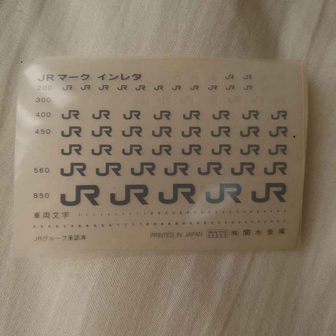 1*1様 TOMIX 103系総武線ラシ307編成と101系総武線セット - メルカリ