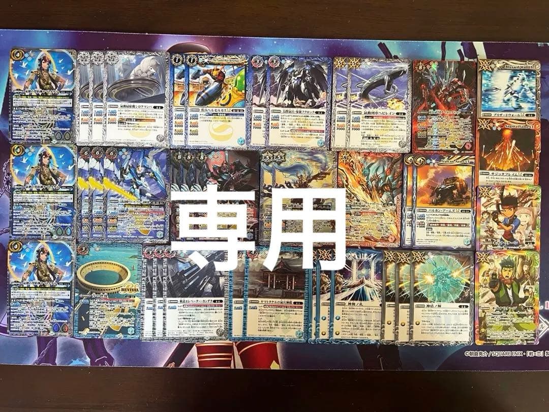 専用　バトスピ　気兵　ヤマトタケル　デッキ② バトルスピリッツ 契約神ヤマトタケルデッキ】 - バトルスピリッツ wiki