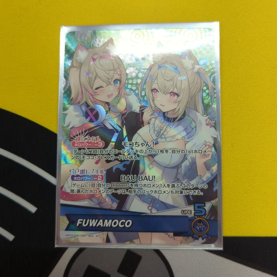 fuwamoco フワモコ osr ホロカ - メルカリ
