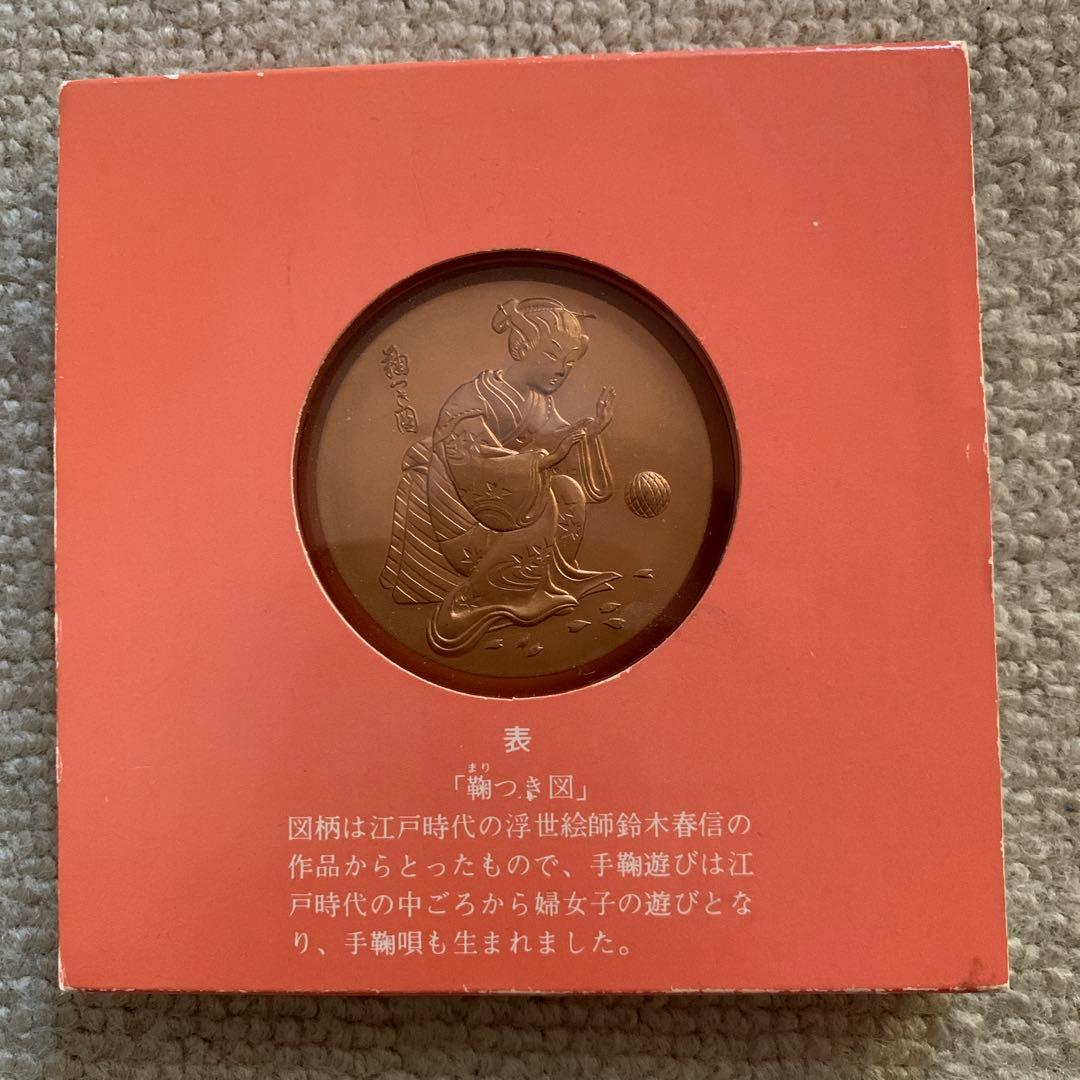 1980年 造幣局 桜の通り抜け記念 銅メダル - メルカリ