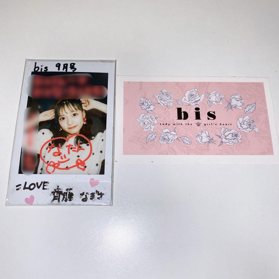 LOVE イコラブ 齊藤なぎさ bis当選品 チェキ 直筆サイン入り - メルカリ