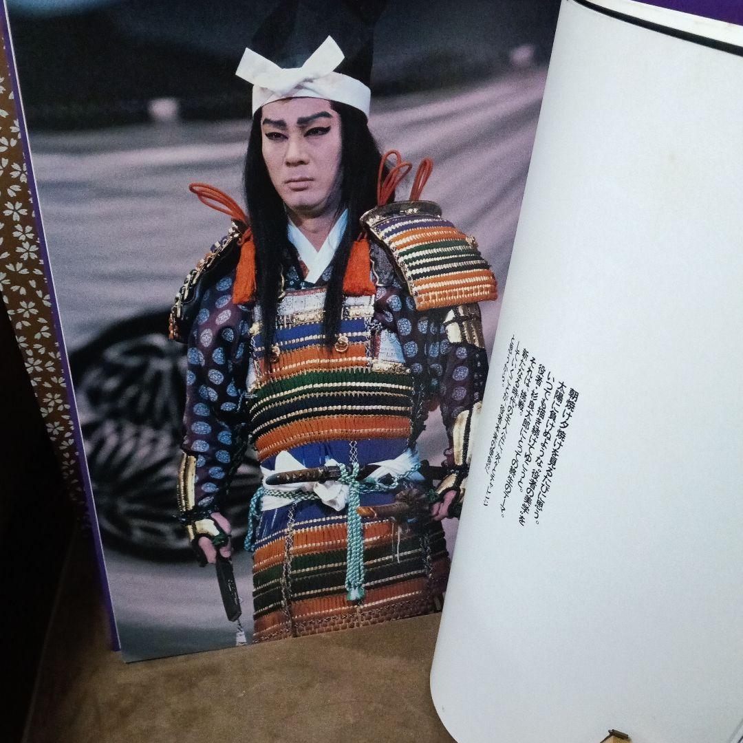 杉良太郎写真集 - メルカリ