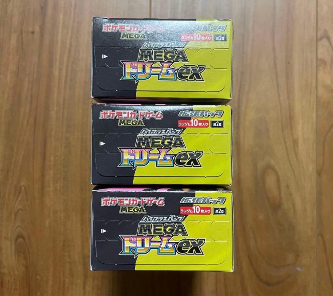 ポケモンカード メガドリームex シュリンク無しペリペリ付き3box