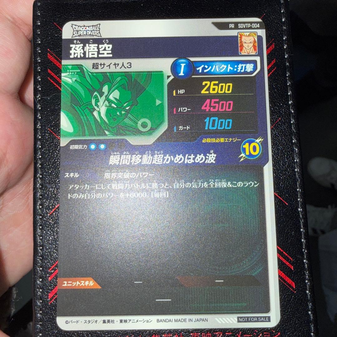 ドラゴンボールスーパーダイバーズ SDVTP-004 孫悟空 - メルカリ