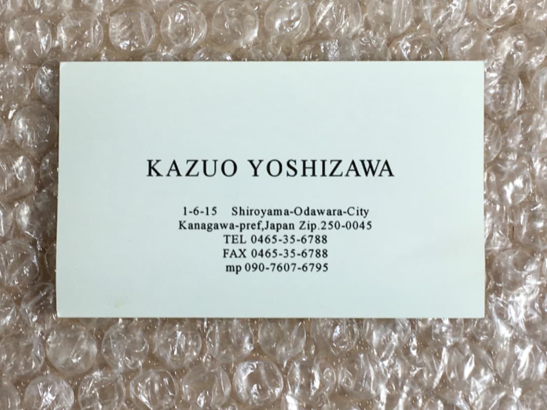 ○【真作】芳澤一夫 フクロウ 不苦労 【極美品】日本画 肉筆 絵画 美術