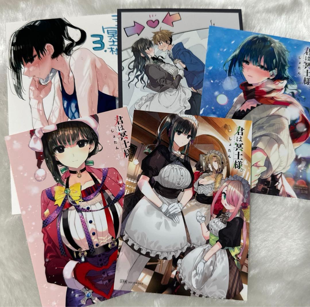 君は冥土様。 特典 5枚セット バラ売り⭕️ - メルカリ