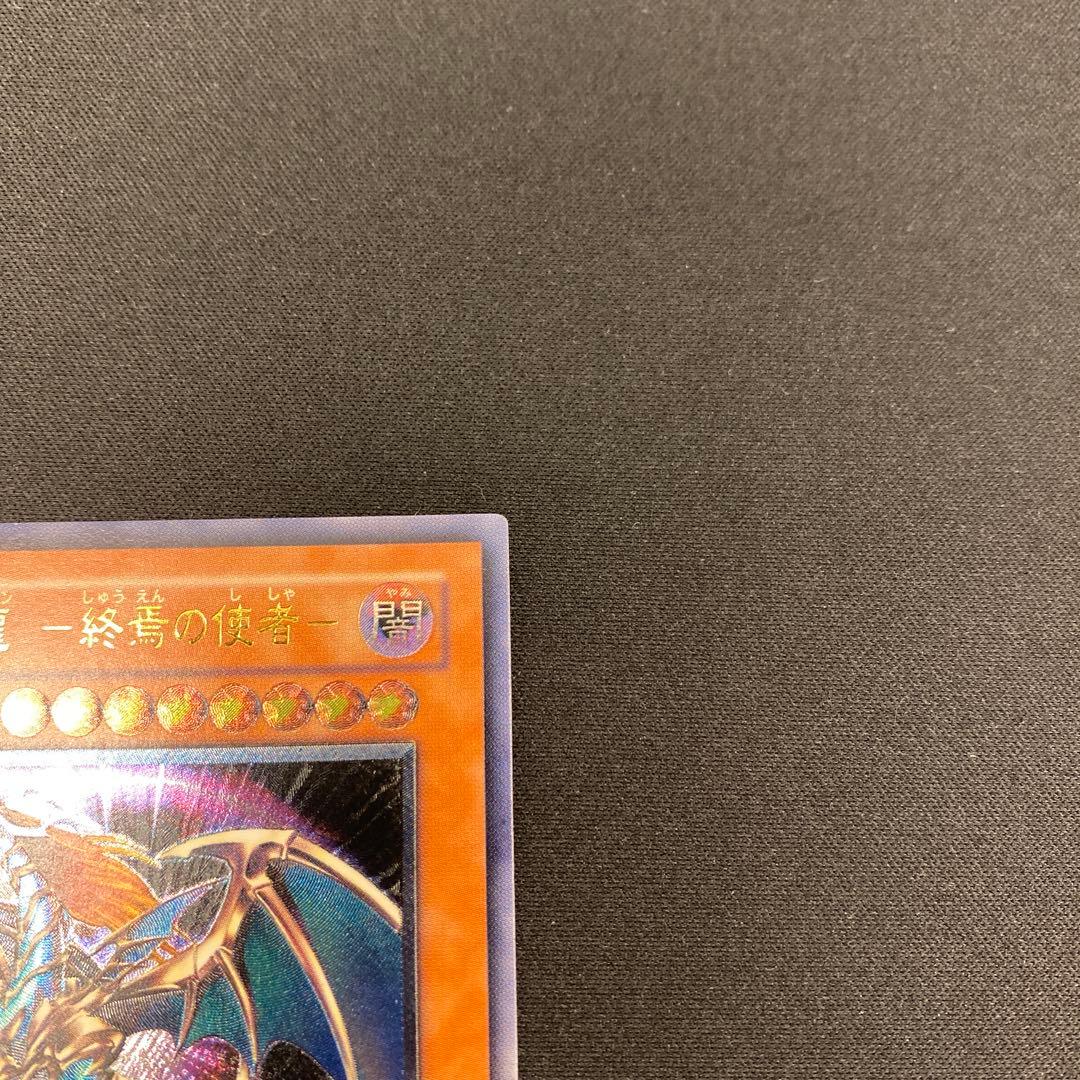 遊戯王カード　混沌帝龍 -終焉の使者- レリーフ 他レリーフまとめ