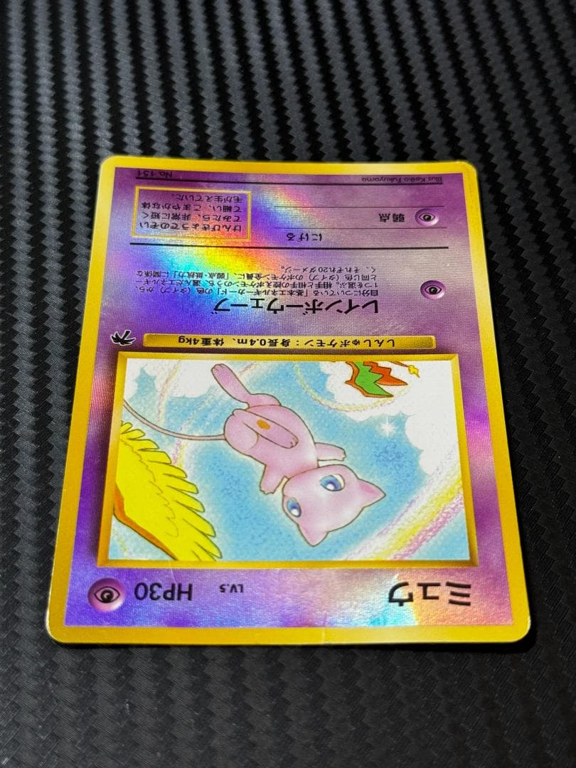 ポケモンカード【旧裏】/ No.151 ミュウ Lv.5 サザンアイランド - メルカリ