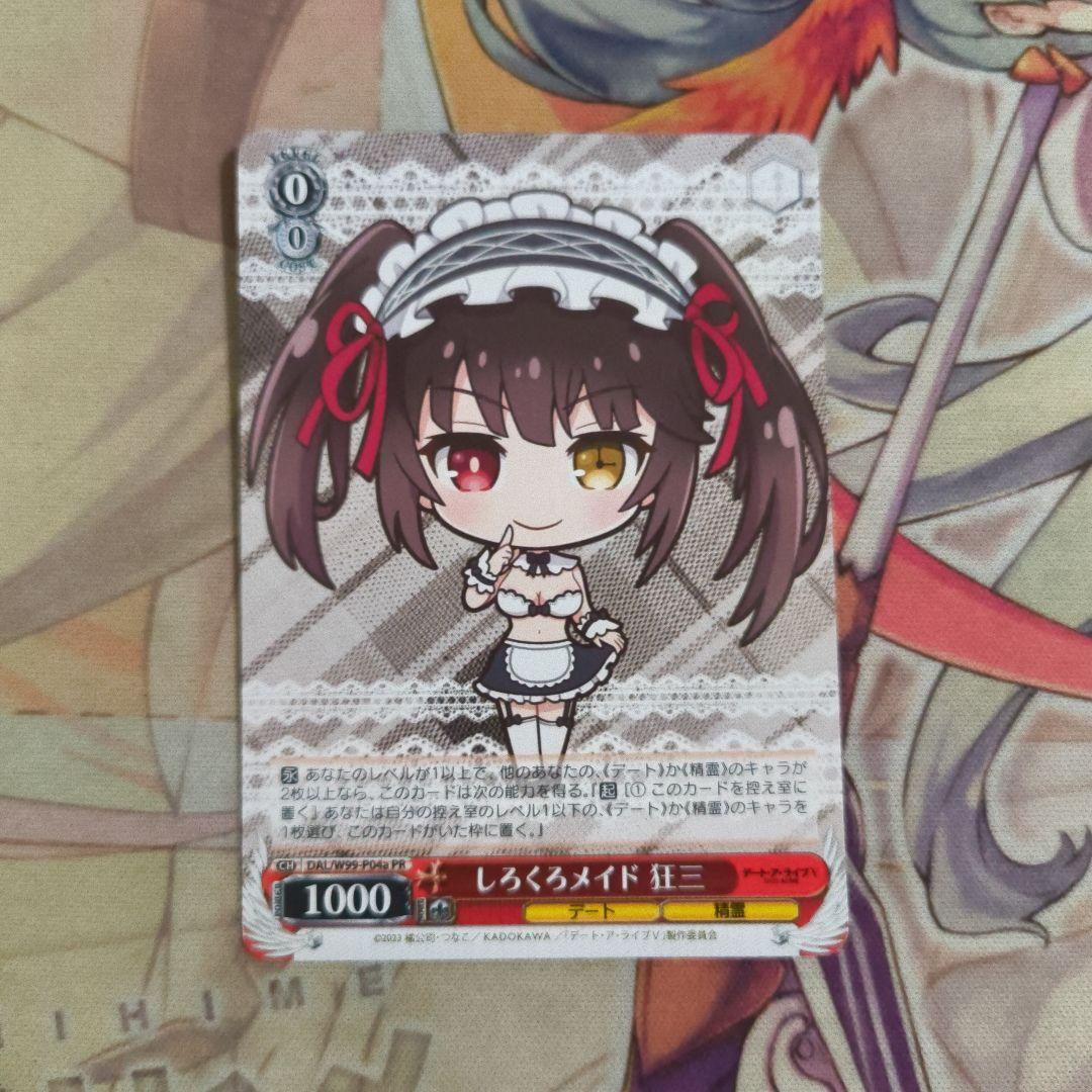 【匿名配送】ヴァイス しろくろメイド 狂三 PR a