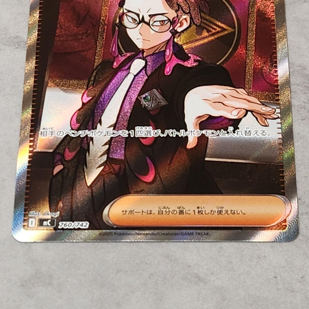 ボスの司令カラスバSR ポケモンカード スタートデッキ バトル