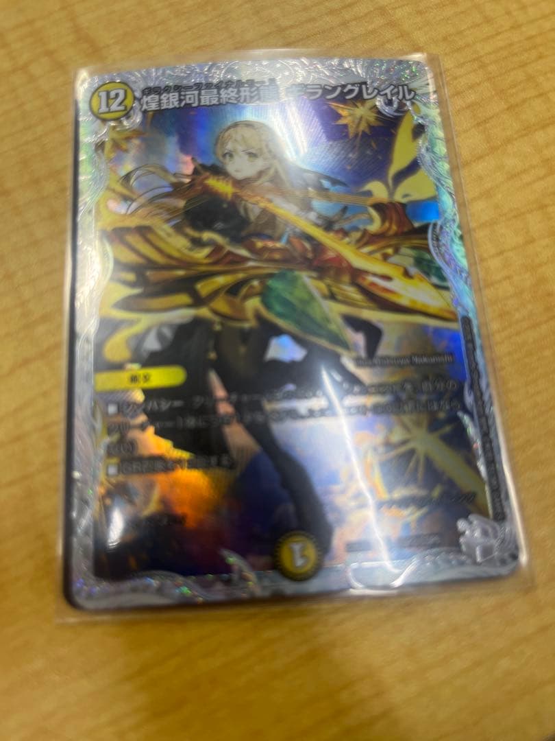 煌銀河最終形態ギラングレイル ライザのアトリエ デュエルマスターズ