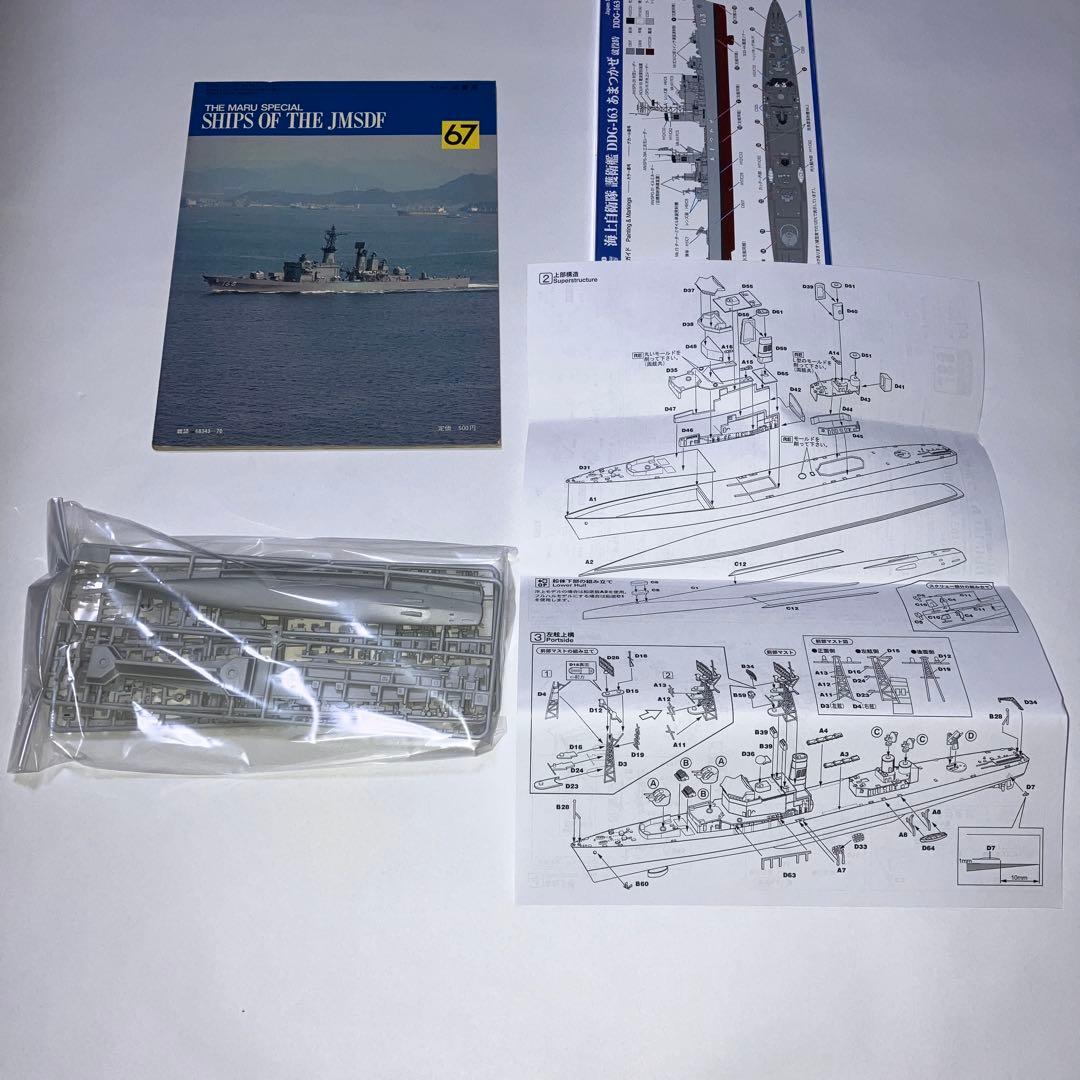 丸スペシャル67 ビットロード 海上自衛隊 護衛艦 あまつかぜ - メルカリ