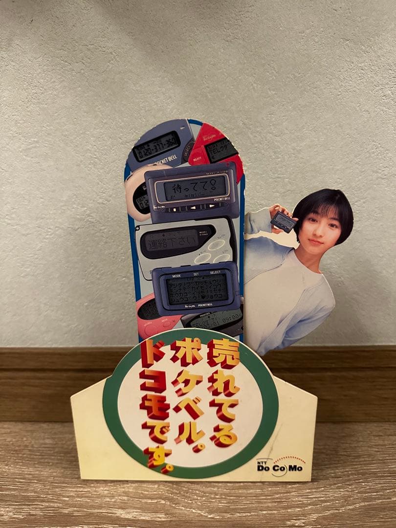 広末涼子レトロポケベルPOP／ソーラー可動タイプ 広末涼子 ドコモ ポケベル ポップ - メルカリ