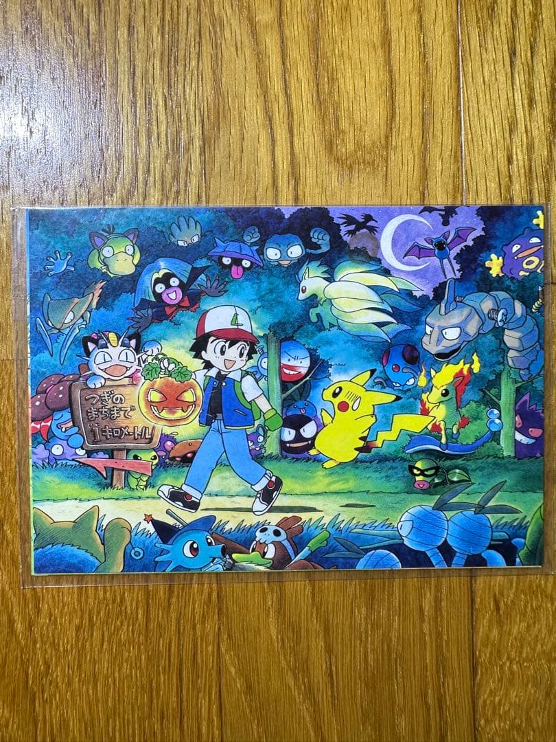 ポケットモンスター ピカチュウ発売記念 オリジナルアートカード