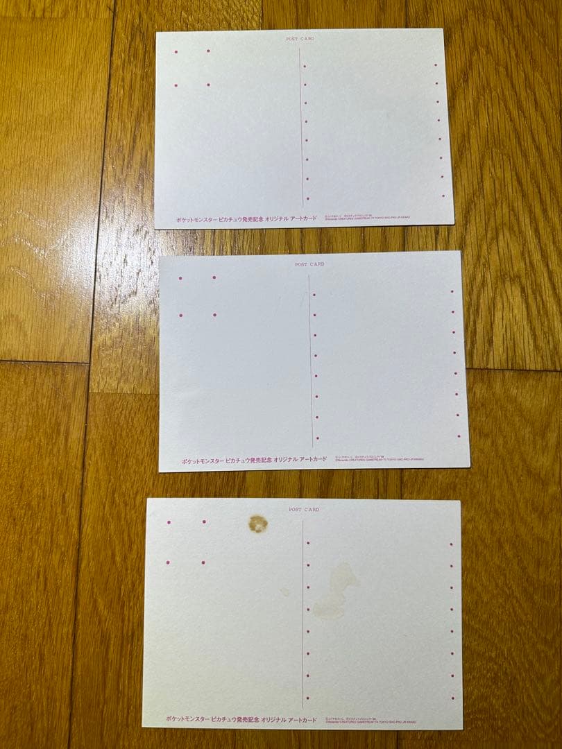 ポケットモンスター ピカチュウ発売記念 オリジナルアートカード