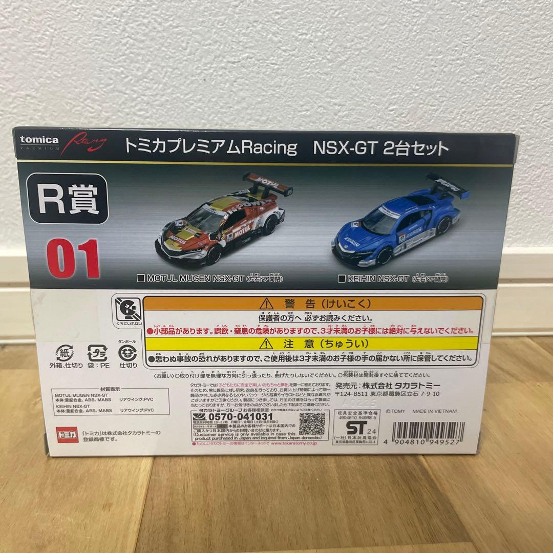 トミカくじ第2弾 R賞トミカプレミアムRacing NSX-GT 2台セット - メルカリ