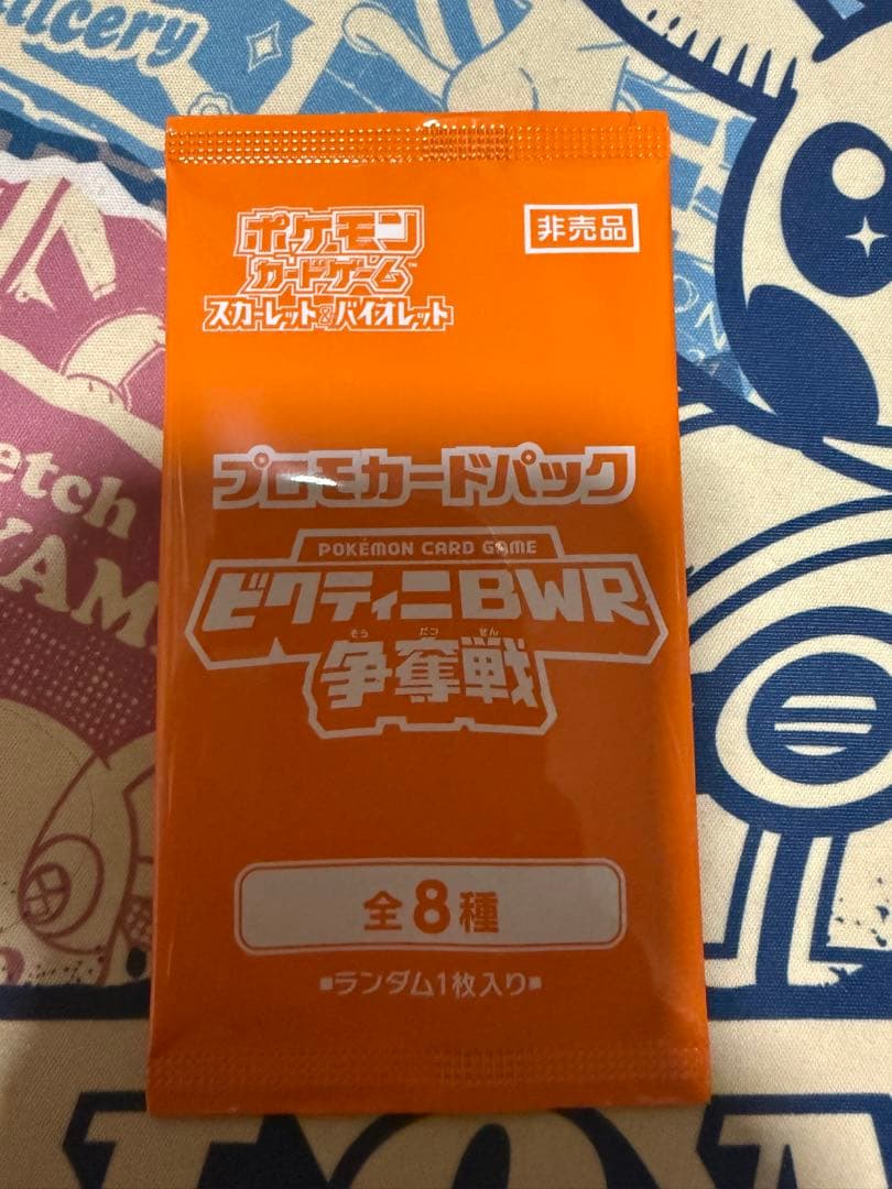 ビクティニbwr争奪戦 プロモカードパック 未開封 - メルカリ