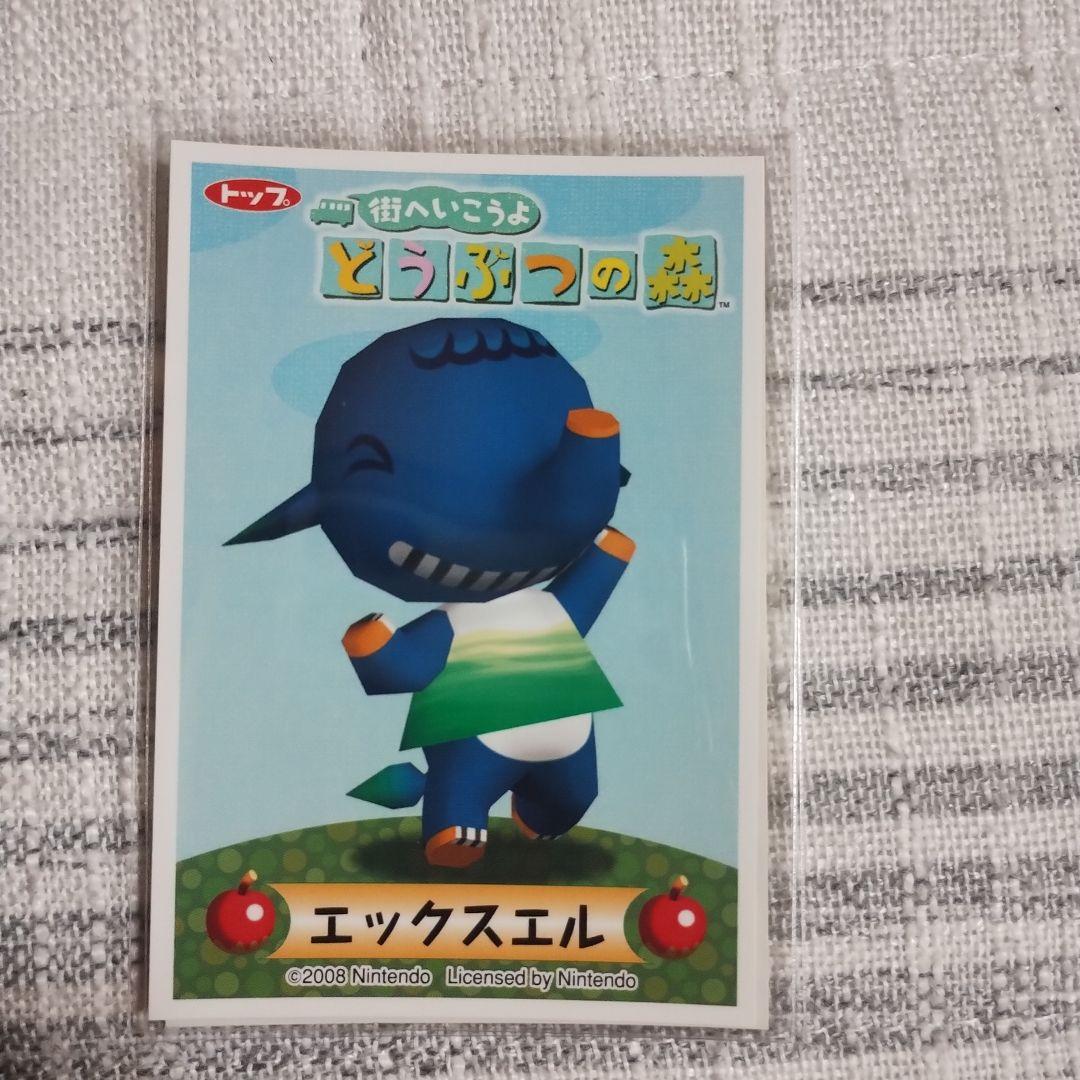 トップ製菓 街へいこうよ どうぶつの森 カードガム 11枚セット - メルカリ