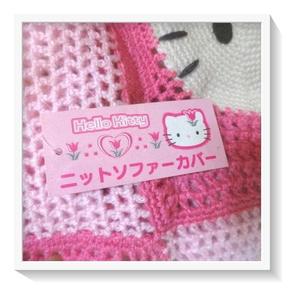 希少】激レア1999年 チューリップキティ カギ編みソファーカバー 当時物