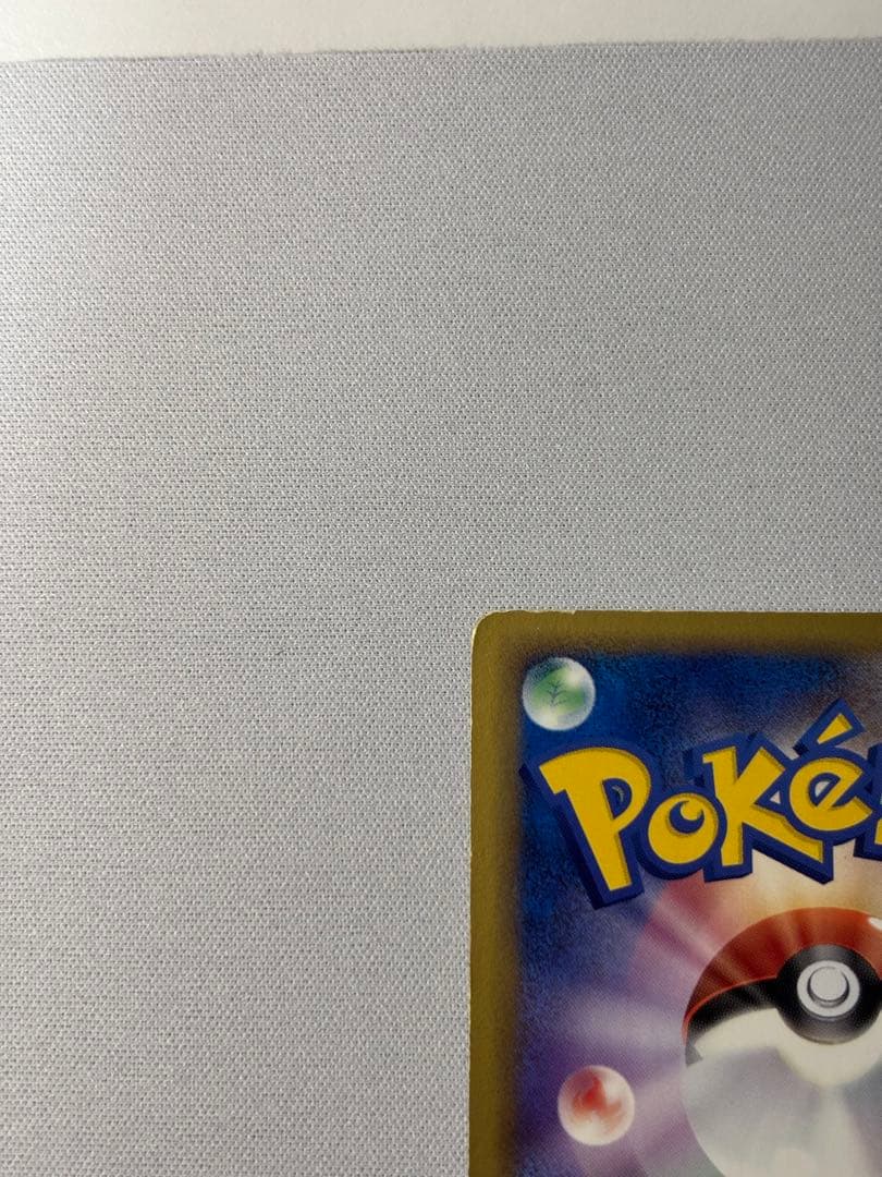 ミュウ ☆ デルタ種 1ED 015/68 さいはての攻防　ゴールドスター