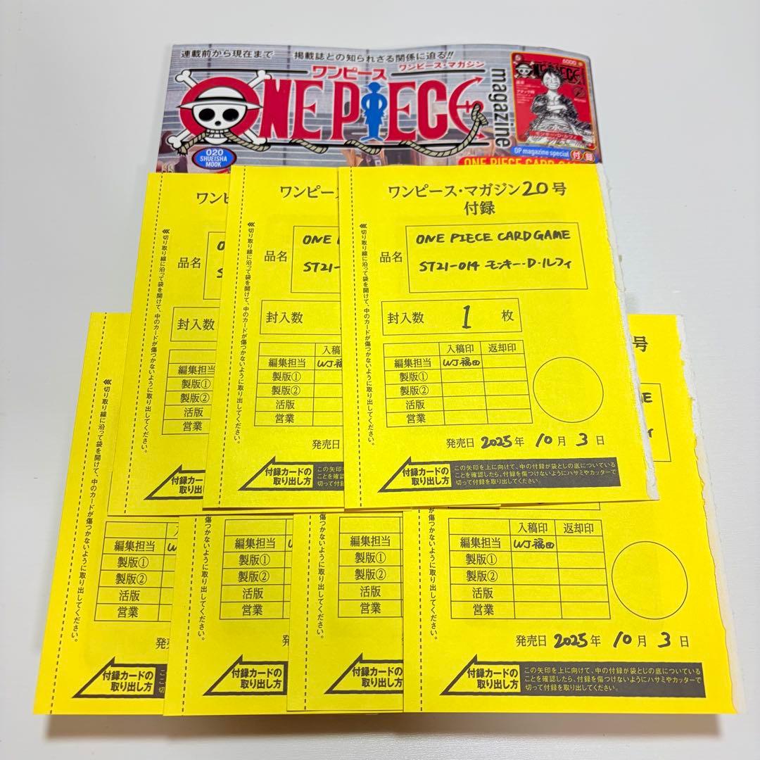 ワンピースマガジン 20号 付録 ST21-014 ルフィ カード 7枚 - メルカリ