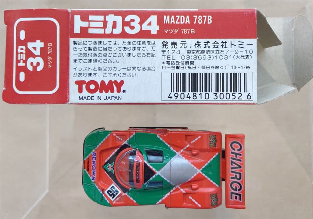 トミカ赤箱日本製NO.34マツダ787B - メルカリ