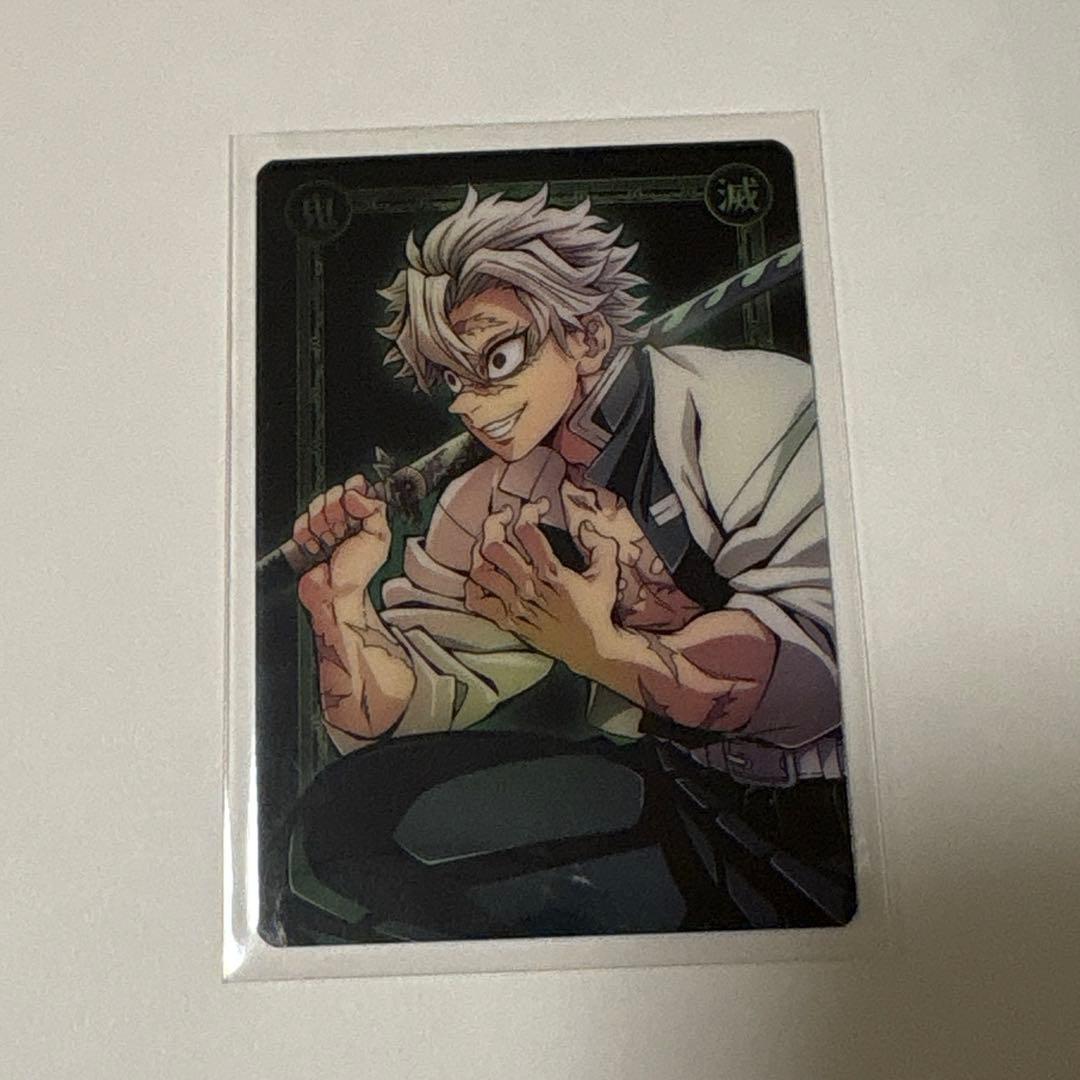 鬼滅の刃 不死川実弥 カード - メルカリ