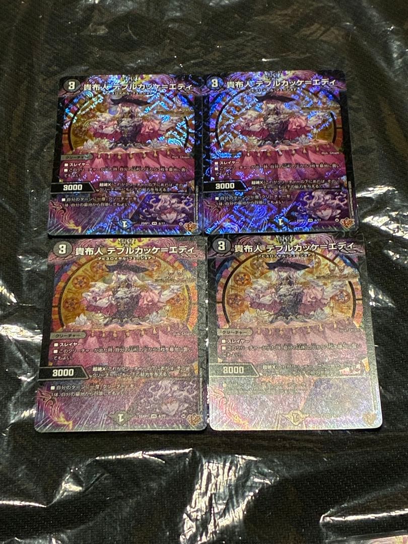 デュエルマスターズ クローシスアビス デッキ+@ 超本格構築 調整パーツ