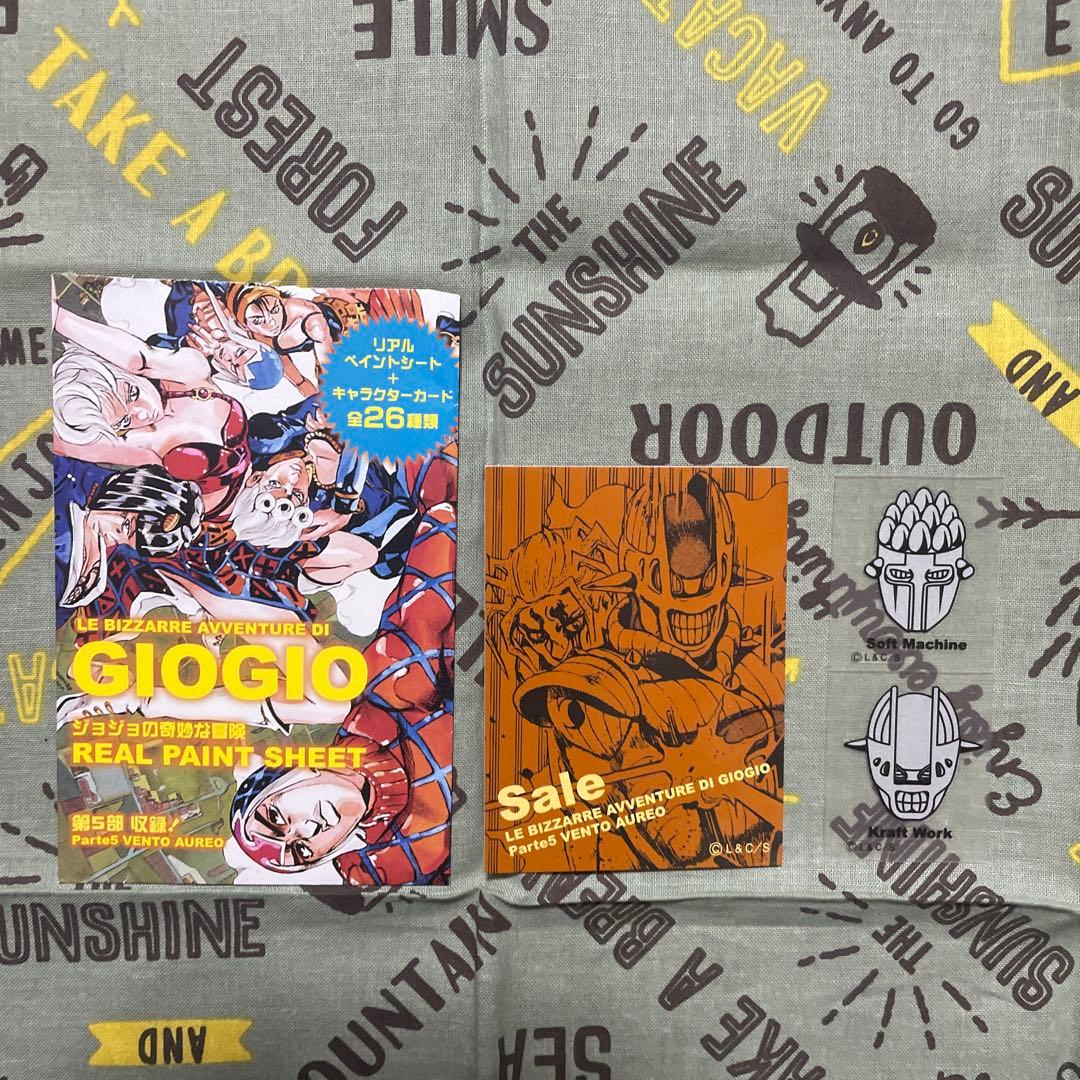 ジョジョの奇妙な冒険 リアルペイントシート ソフトマシーン クラフト