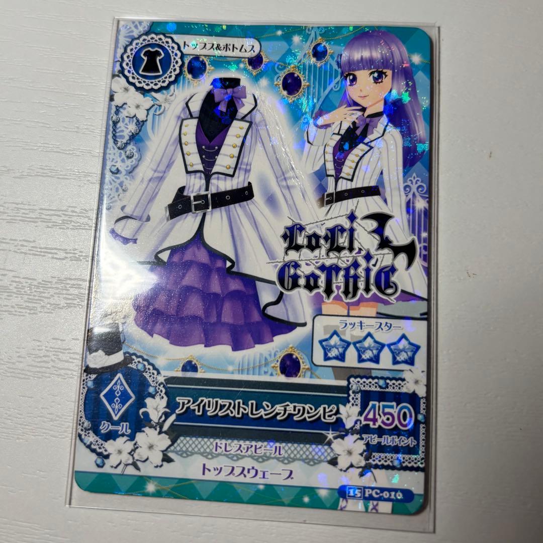 アイカツ 氷上スミレ レア含む14枚セット - メルカリ