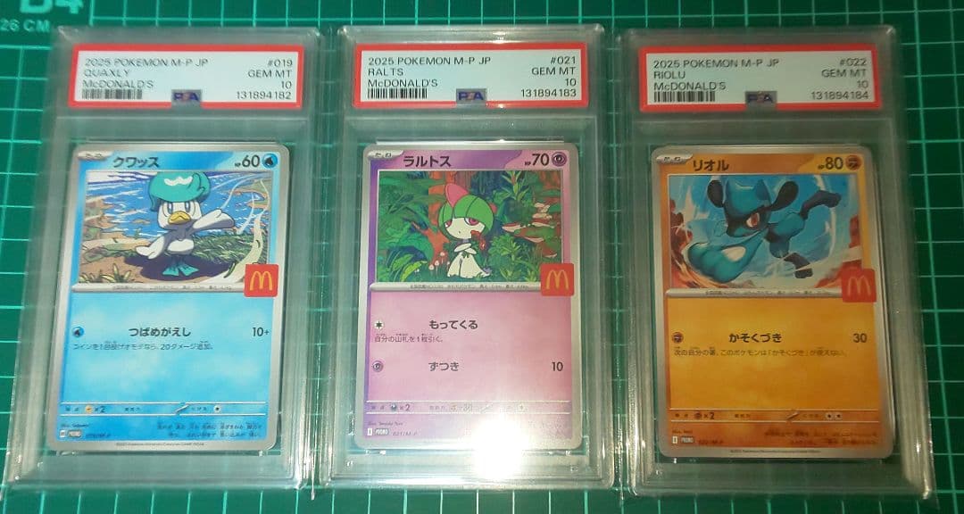 ポケモンカードゲーム　マクドナルド　PSA10　連番　クワッス　ラルトス　リオル PSA連番】マクドナルド プロモ ピカチュウ リオル ラルトス ニャオハ