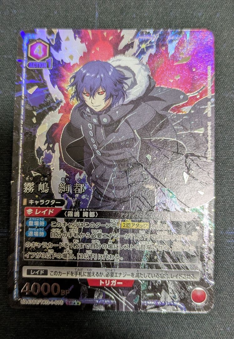 ユニオンアリーナ 霧嶋 絢都 SR 星2 パラレル