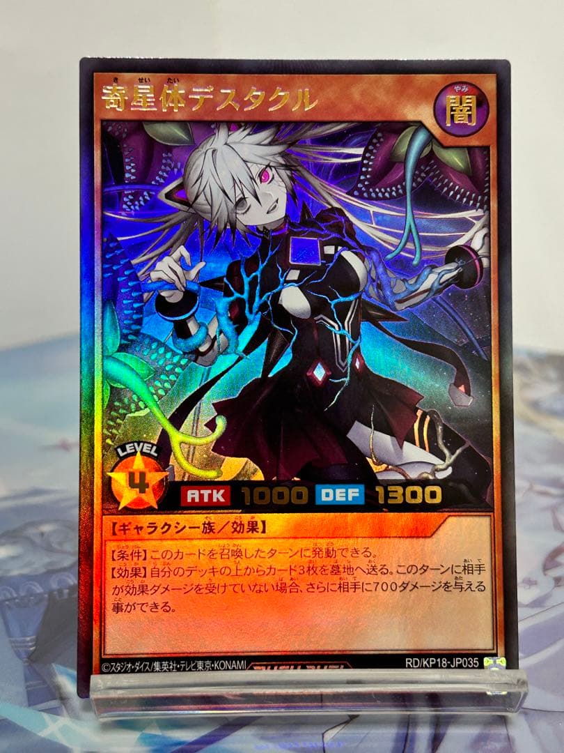 ラッシュ 寄星体デスタクル ウルトラ 3枚 - メルカリ
