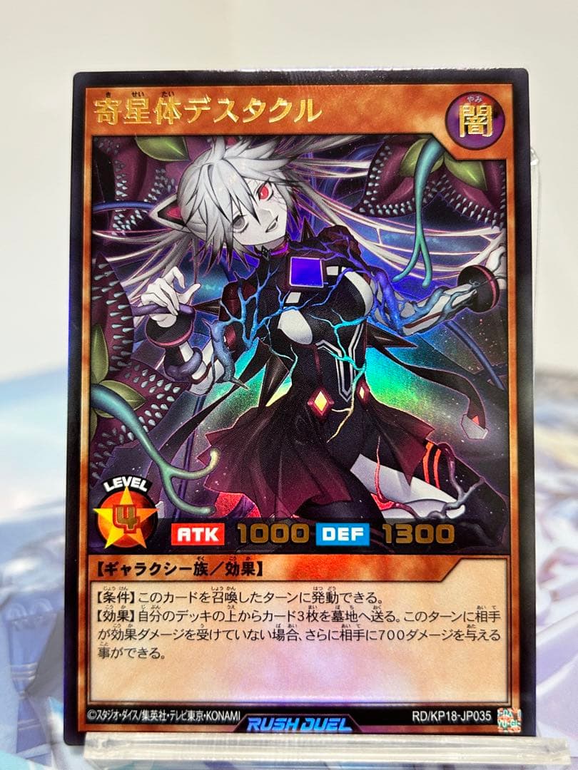 ラッシュ 寄星体デスタクル ウルトラ 3枚 - メルカリ