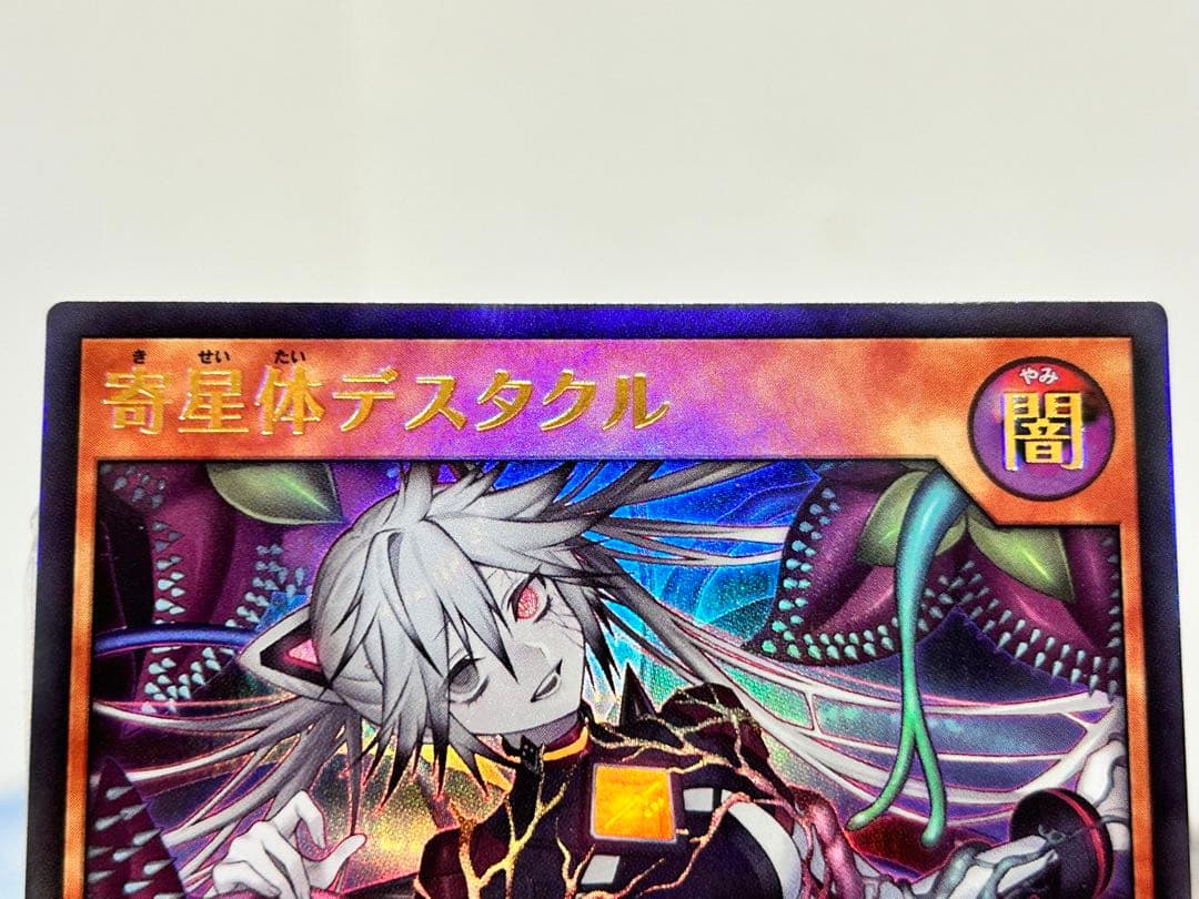 ラッシュ 寄星体デスタクル ウルトラ 3枚 - メルカリ