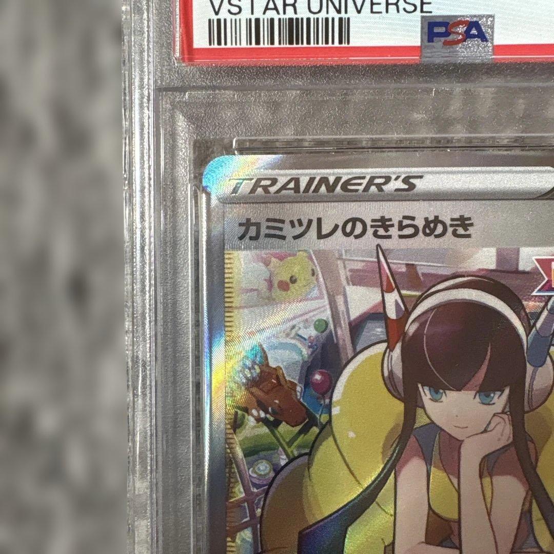 ポケモンカード カミツレのきらめき SR psa10 - メルカリ