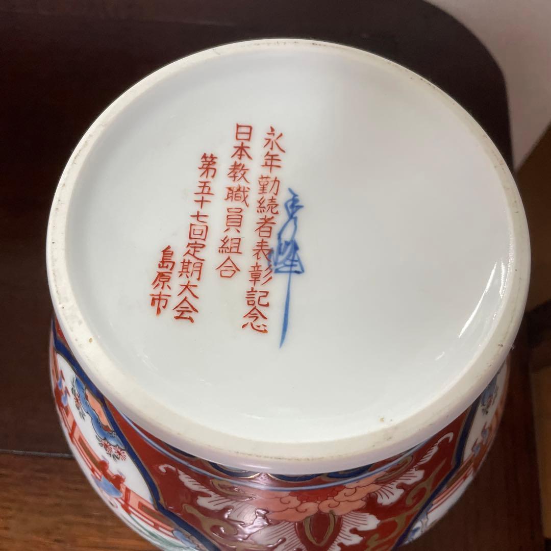 有田焼 花瓶 - メルカリ